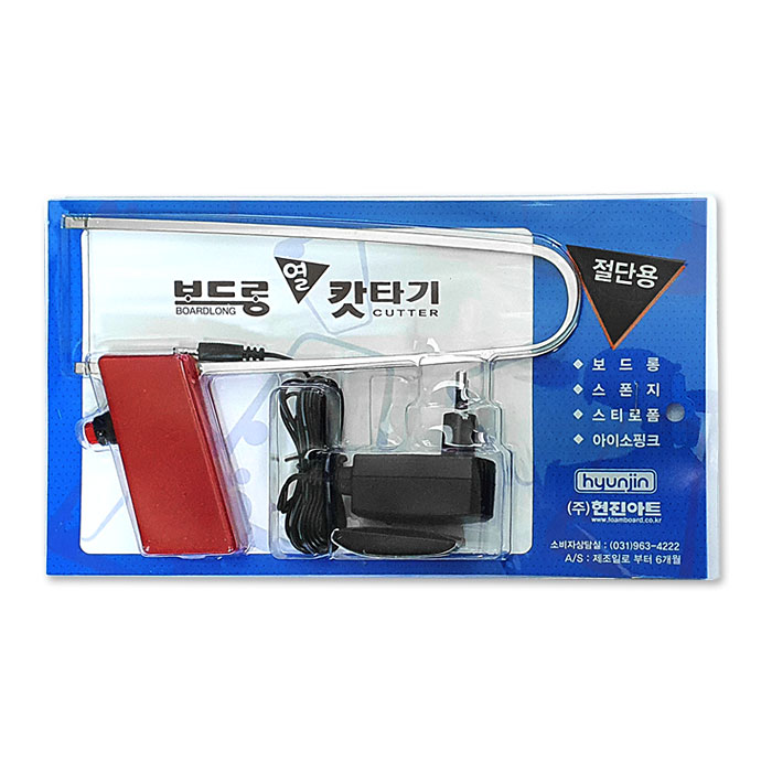 현진 우드락 커터기 - 메인 이미지