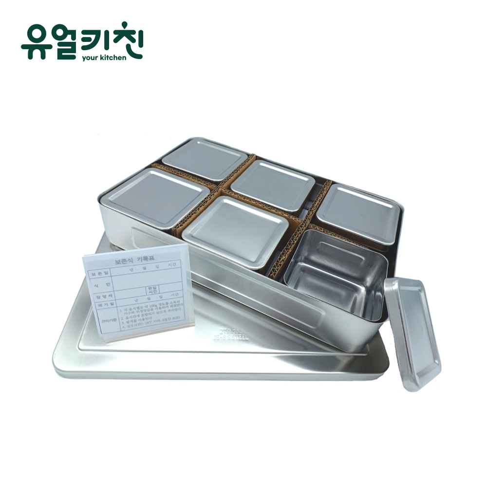 스텐 보존식용기 사각 6P 칸칸반찬통 - 메인 이미지