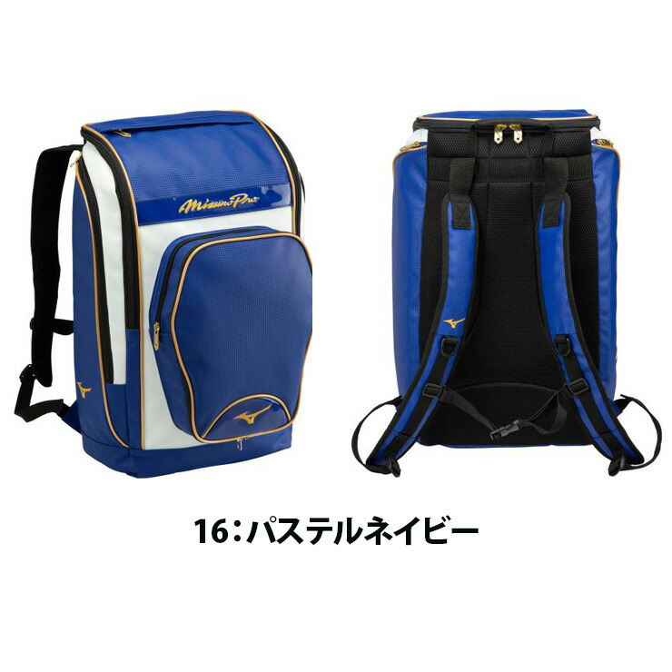 미즈노 야구 배트 가방 프로 MP 백팩 배낭 올인원 1FJD0000 Mizuno - 상세 이미지 4