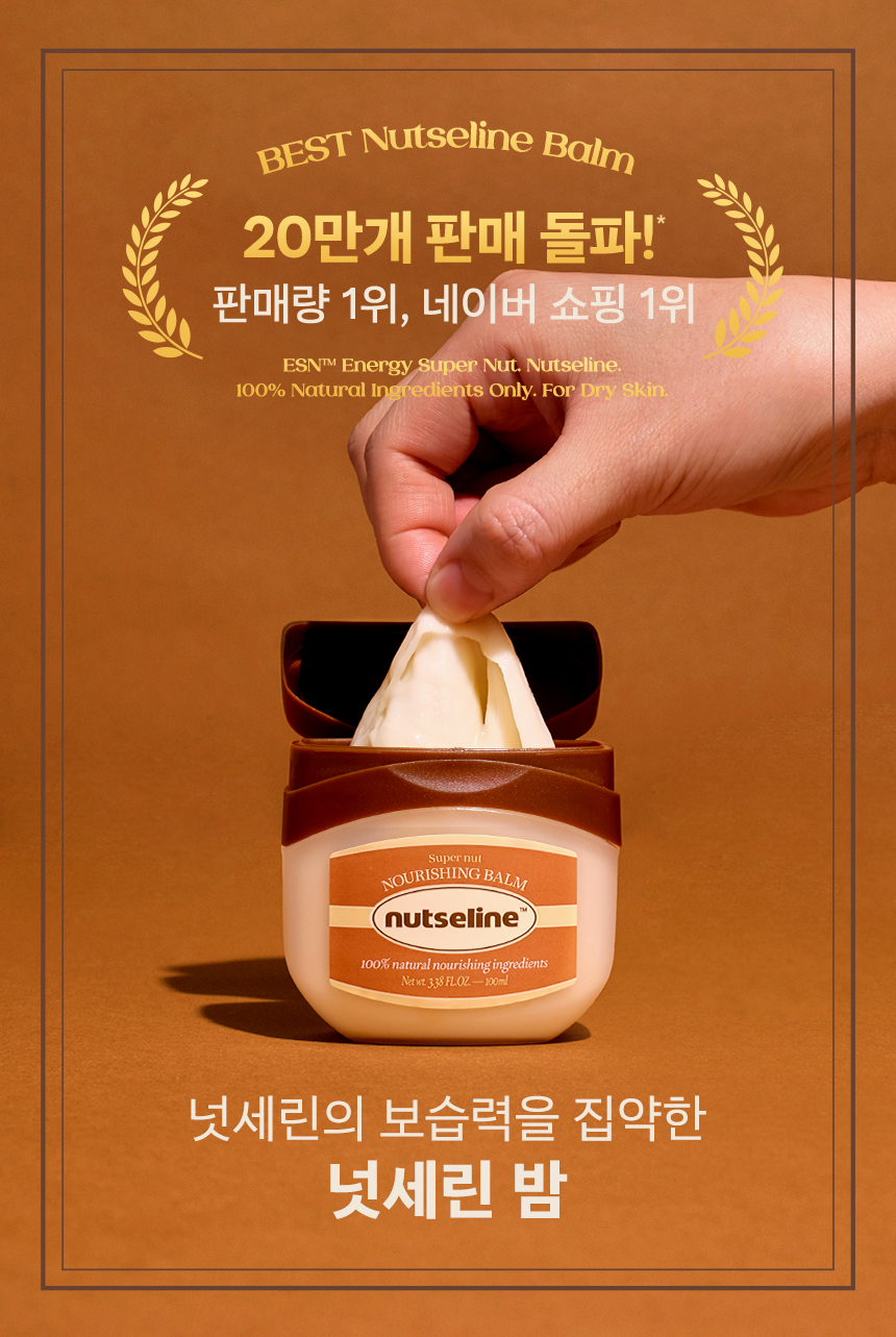 nutseline super nut nourishing cream mask 25ml (4 sheets)