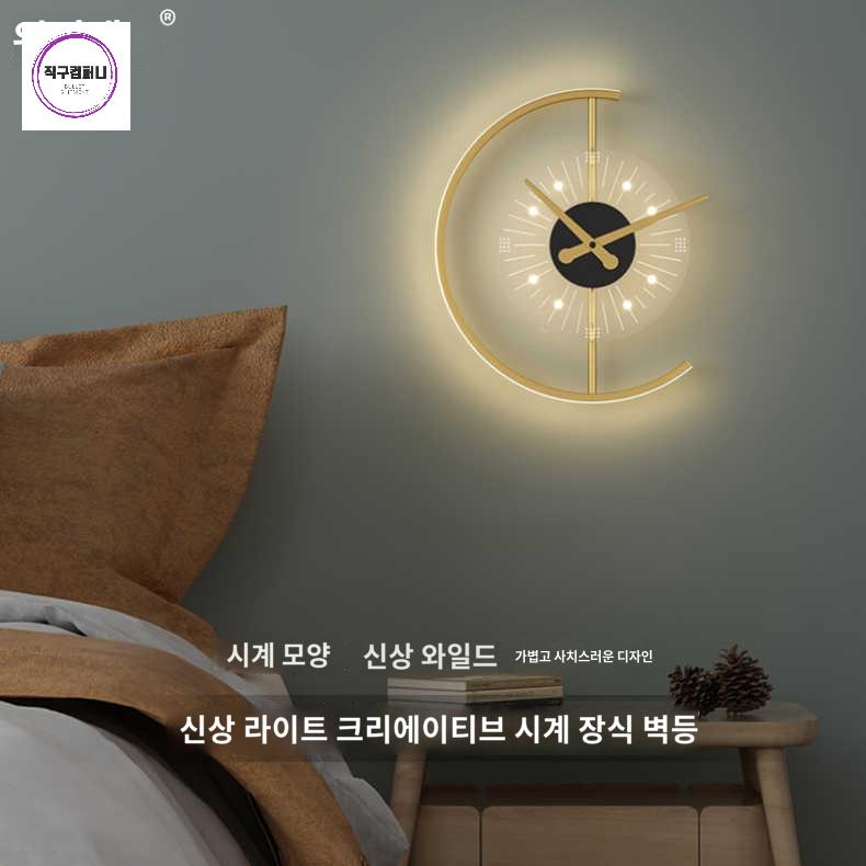 벽시계 거실 벽등 인테리어 선물 벽걸이 모던 조명 달모양 사무실 - 상품 이미지