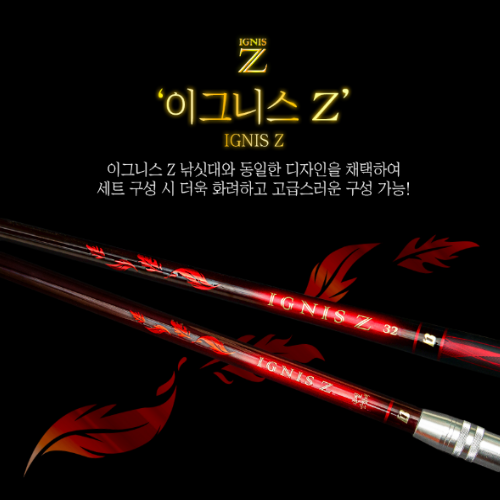 이그니스 제로 Z 민물 낚시 받침대 2절 민물대 붕어 잉어 낚시 - 상세 이미지 3