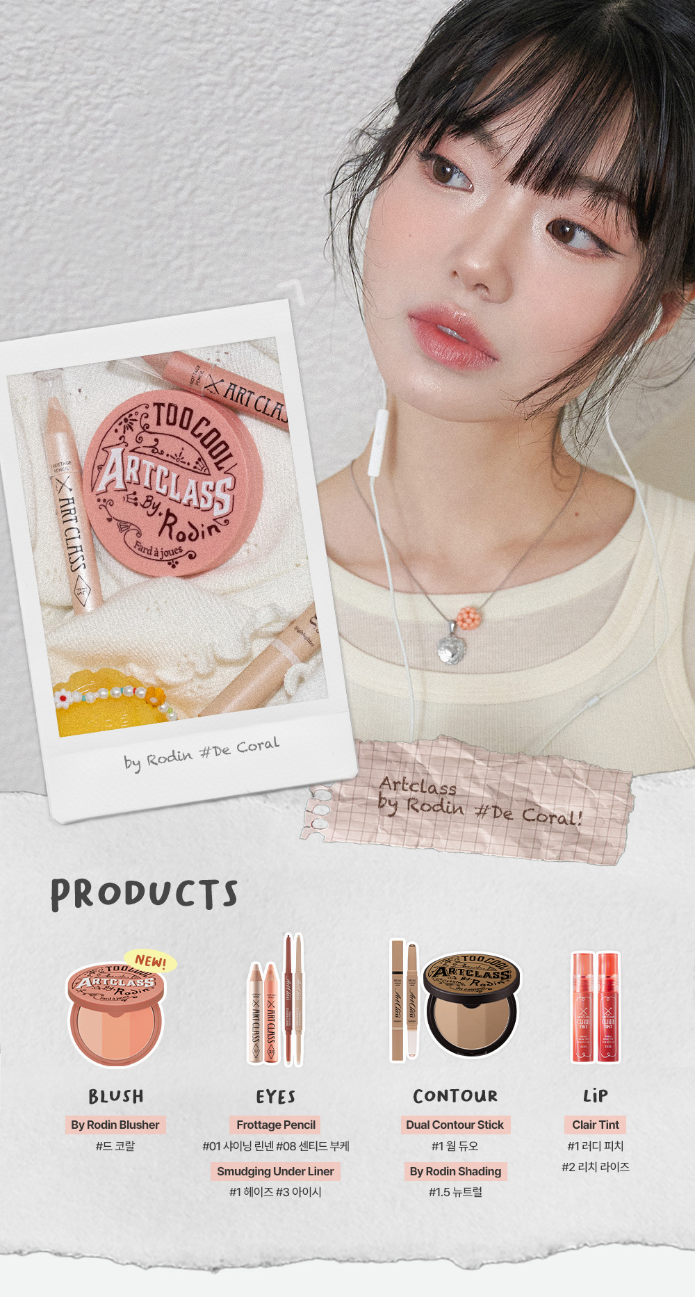 too cool for school by rodin blusher korean
