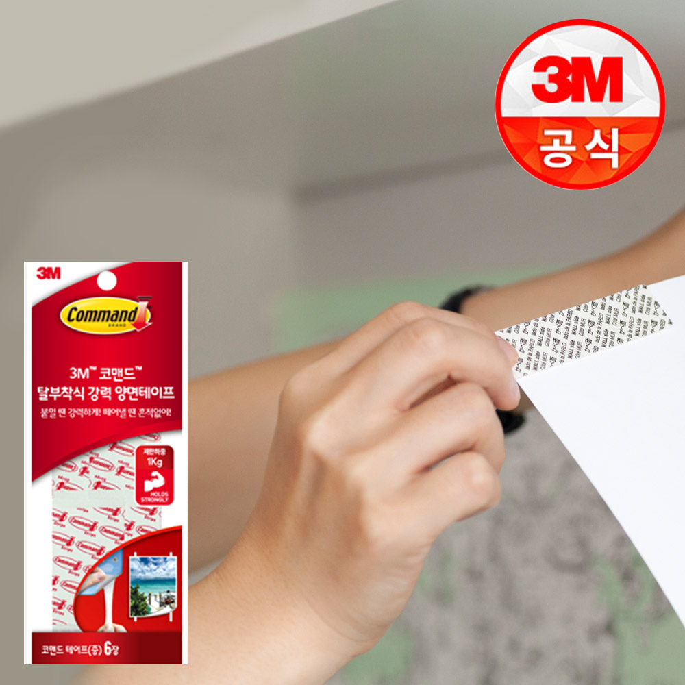 3M 코맨드 무타공 밀대걸이 막대걸레 훅 1입 봉 청소도구걸이 이미지 6