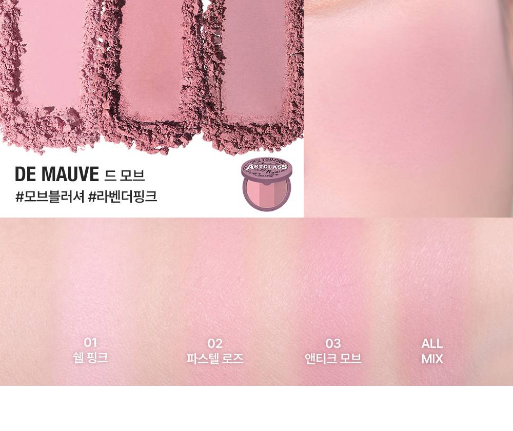 too cool for school by rodin blusher korean