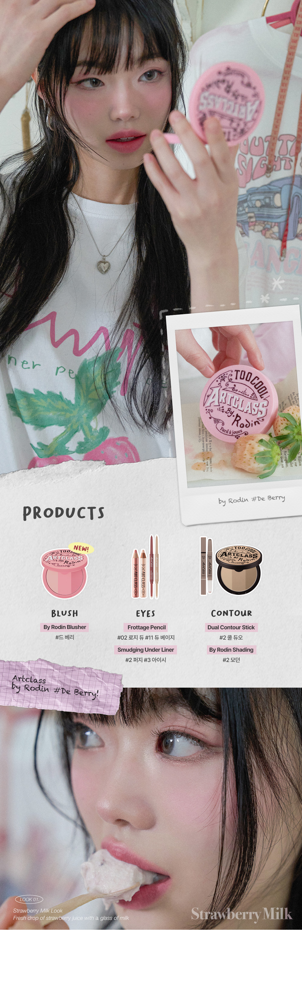 too cool for school by rodin blusher korean