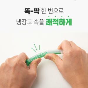 [무료배송] 팜이톡 스틱형 냉장고탈취제 냄새제거 살균 신선도유지 2개입,... 실사용 후기 | 효과 있을까? - 상품 이미지 3