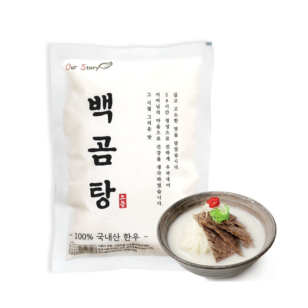 백곰탕 한우 사골 육수 아기 곰국 진국 - 상세 이미지 5