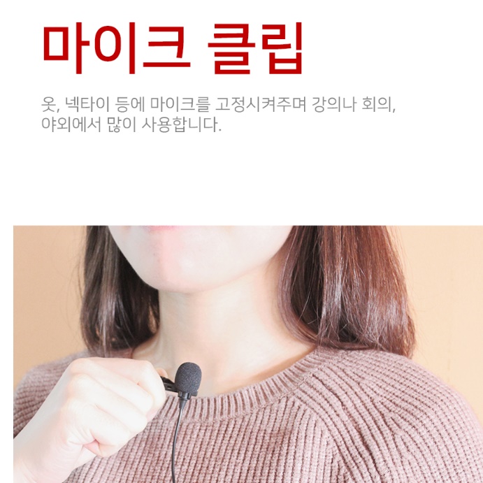 소형마이크 방송용 핀마이크 유튜브 유튜브용 유튜버 컴퓨터용 마이크 - 상세 이미지 2