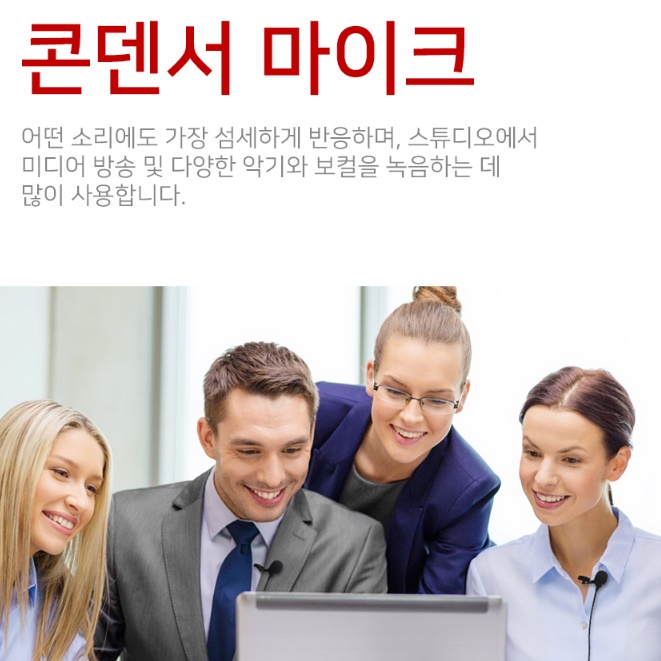 소형마이크 방송용 핀마이크 유튜브 유튜브용 유튜버 컴퓨터용 마이크 - 상세 이미지 5