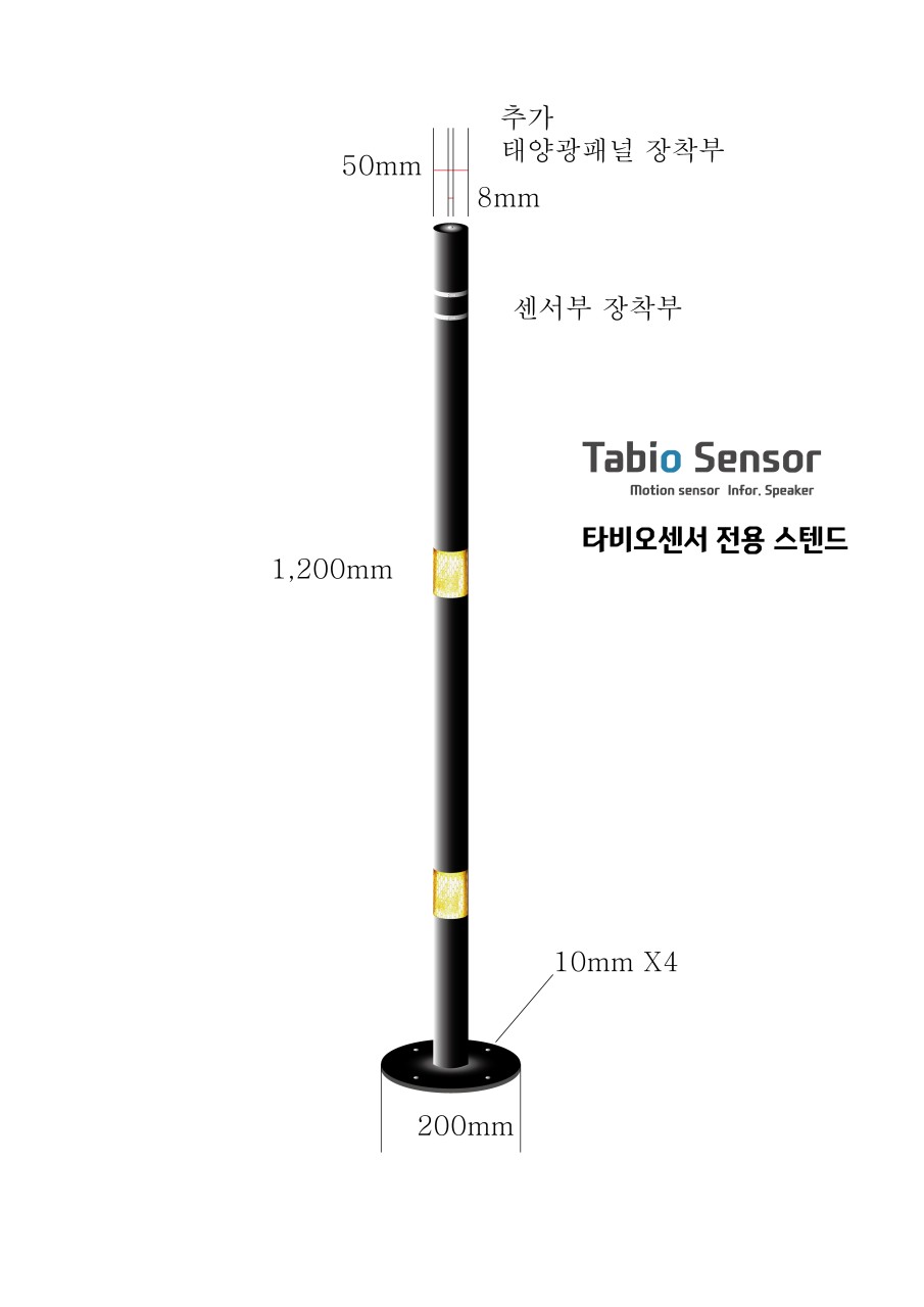 산불예방 출입통제 타비오센서 솔라 야외 동작 움직임 감지센서 태양광 방수 스피커 안전사고 - 상세 이미지 2