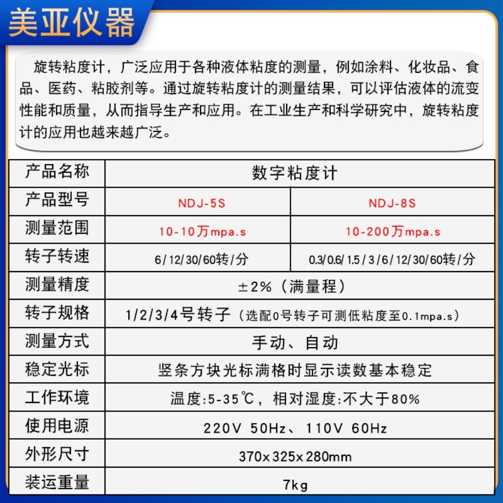 점도측정기 회전식 탁상용 바니시 테스트 디지털 - 상세 이미지 5