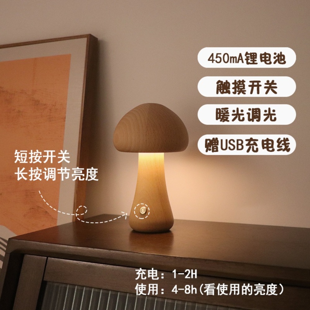 버섯 무드등 미니램프 취침등 머쉬룸 조명 인테리어 수면등 수유등 LED 램프 - 상세 이미지 3