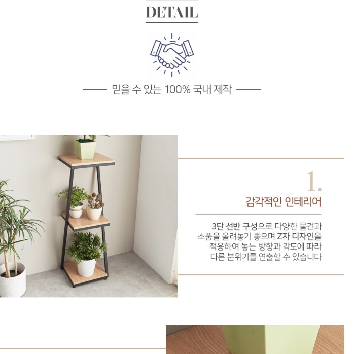 화분 테이블 소품 테이블 소파 틈새 선반 쇼파 뒤 선반