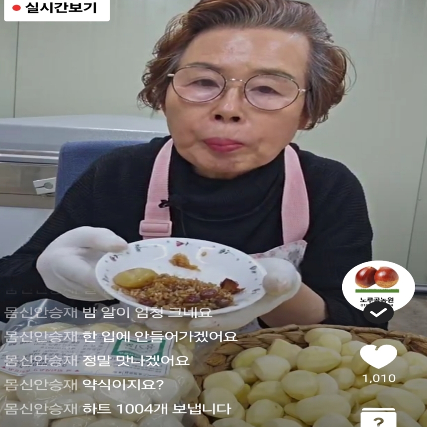 햇밤 밤묵만드는방법 술안주 건강식 단백질보충 깐생밤 운동회 친환경 유기농 깐밤 특대1kg 이미지 8