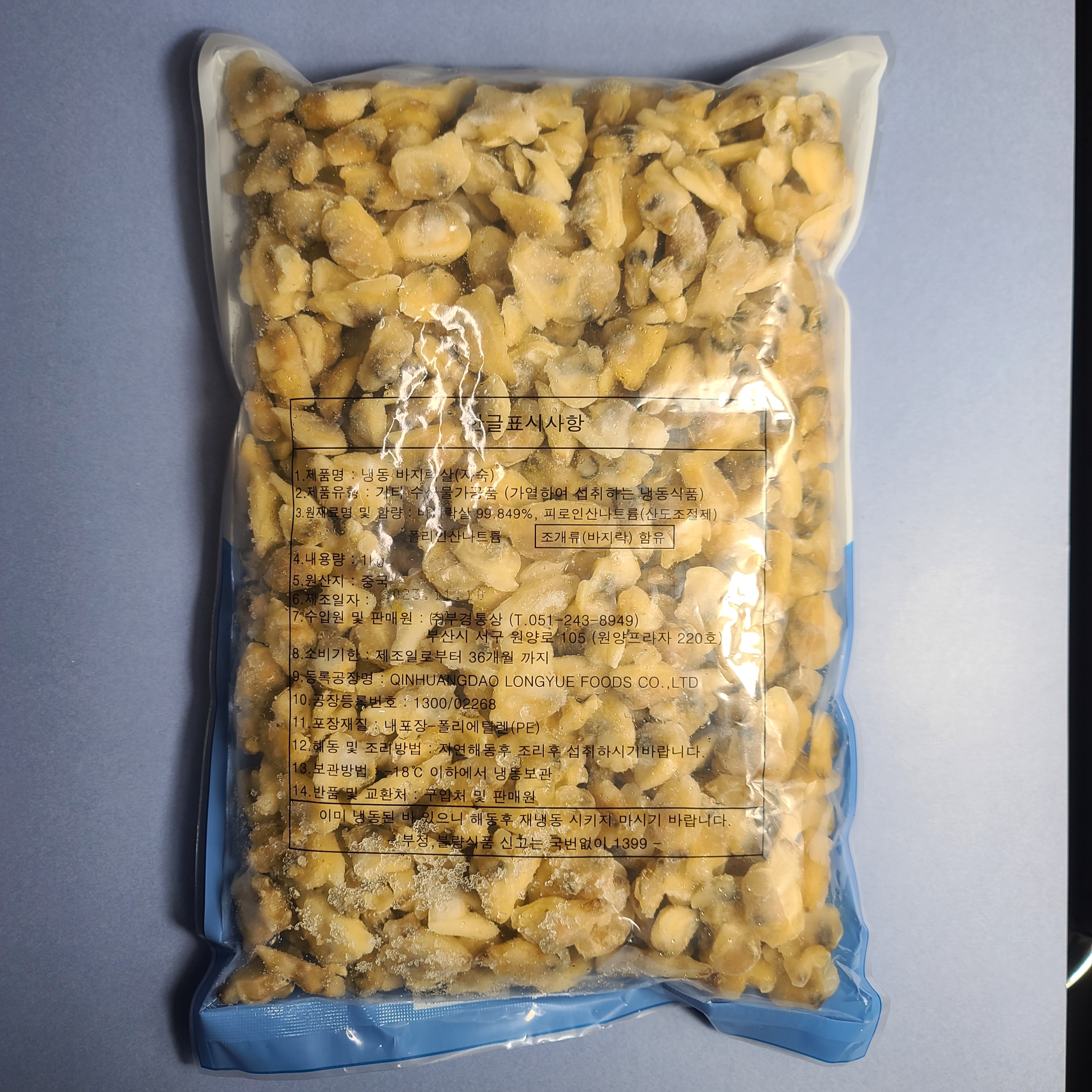 자숙 바지락살 1kg 냉동 깐 조개살 - 상세 이미지 2