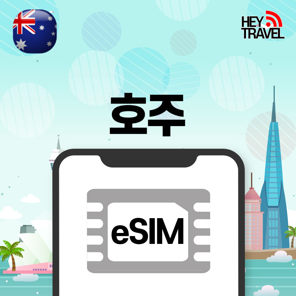 호주이심 뉴질랜드 eSIM 시드니 브리즈번 Optus 매일1GB 1일 무제한 e심 - 상품 이미지