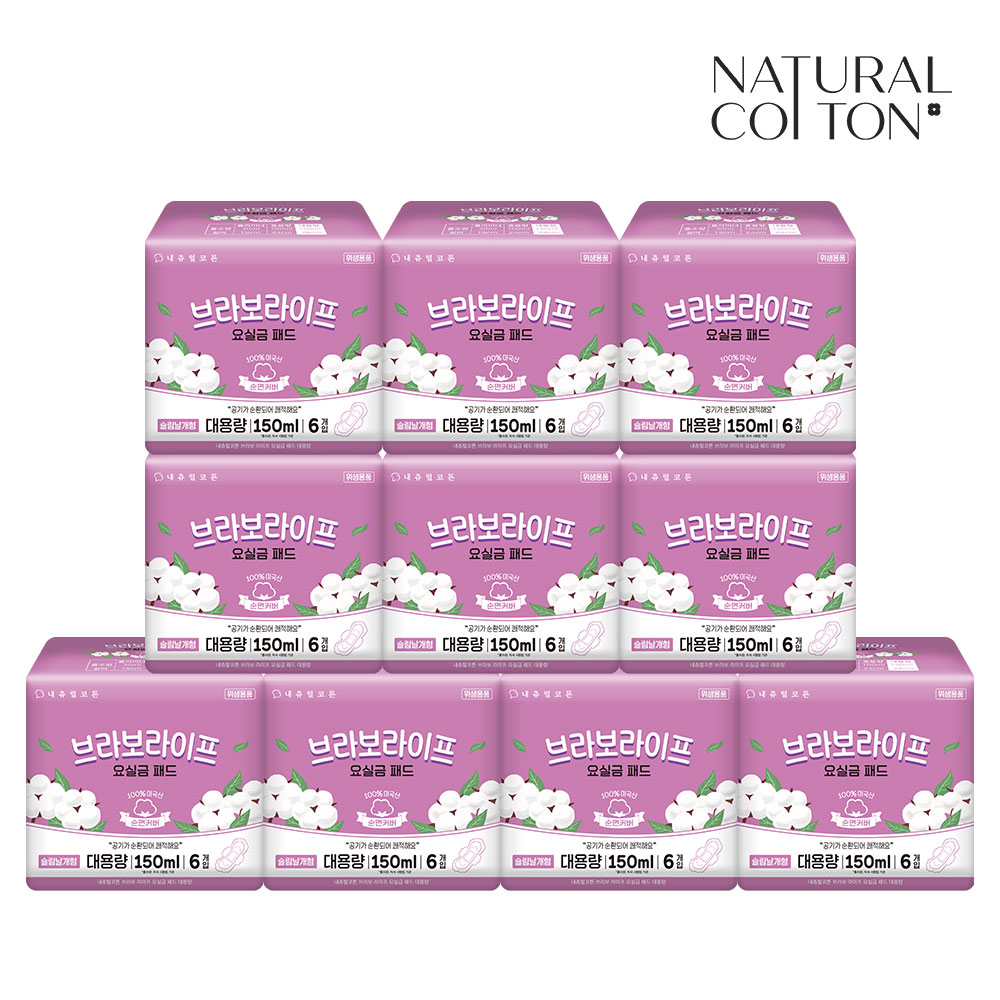 [클리어런스] 내츄럴코튼 브라보라이프 요실금패드 대용량 6P x 10팩