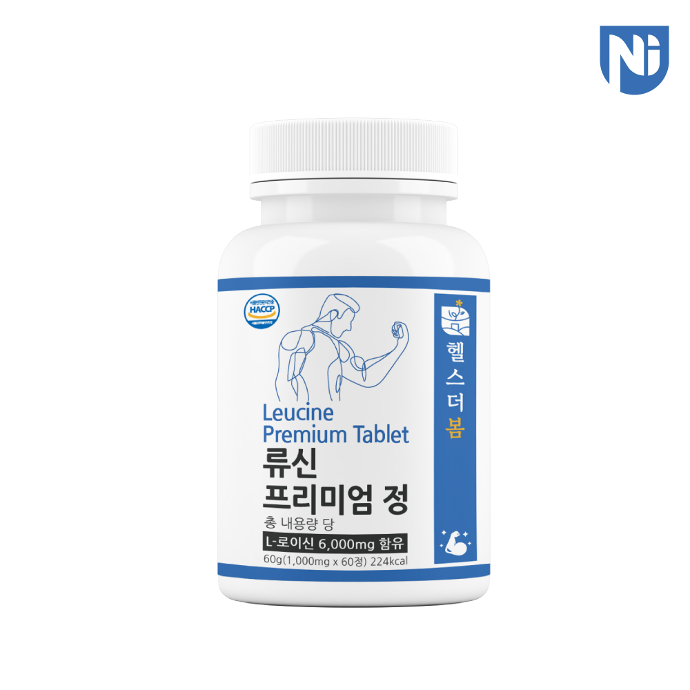 류신단백질 류신단백질 알약 단백질 보충제 프리미엄 단백질 단백질 구매가이드