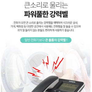 가정용 벨소리큰전화기 가정집전화 효도전화기 노인전화기 개봉기 | 실사용 후기 - 상품 이미지 4