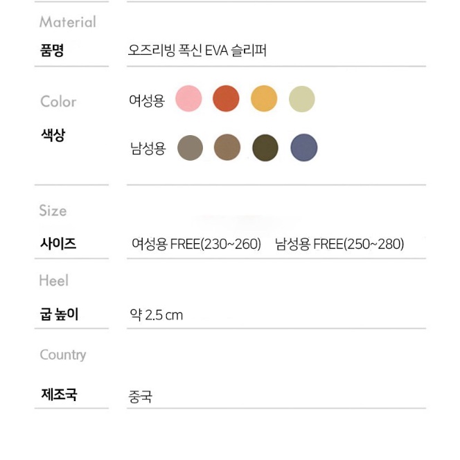 쿠션좋은 슬리퍼 키높이슬리퍼 발바닥편한슬리퍼 푹신한 쪼리 - 상세 이미지 3