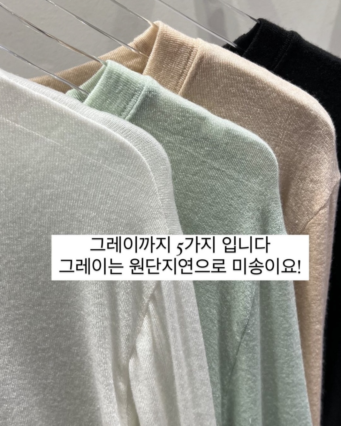 아웃핏 핀턱 R 티 레이어드 라운드넥 시스루 여리여리핏 이너 긴팔 티셔츠 (5c) - 상세 이미지 2