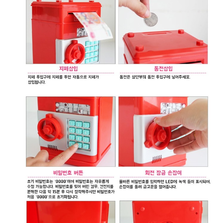 전자 어린이미니금고 atm기 저금통 atm 금고 금고형 저금통 이미지 7