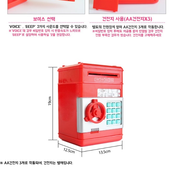 전자 어린이미니금고 atm기 저금통 atm 금고 금고형 저금통 이미지 6