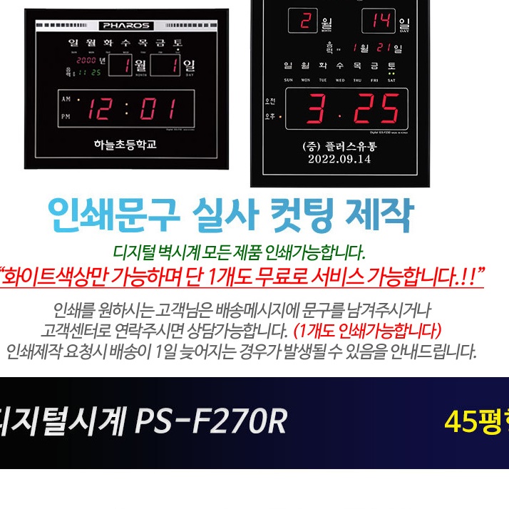 개업식 벽걸이 시계 각인 벽시계 사각 개업 시계 선물 - 상세 이미지 3