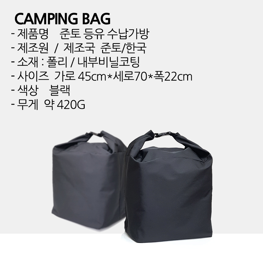 [호환] 준토 등유통 수납 가방 커버 파우치 20L 씨플로 미즈호 셉터제리캔 노스필 슈어캔 - 상세 이미지 3