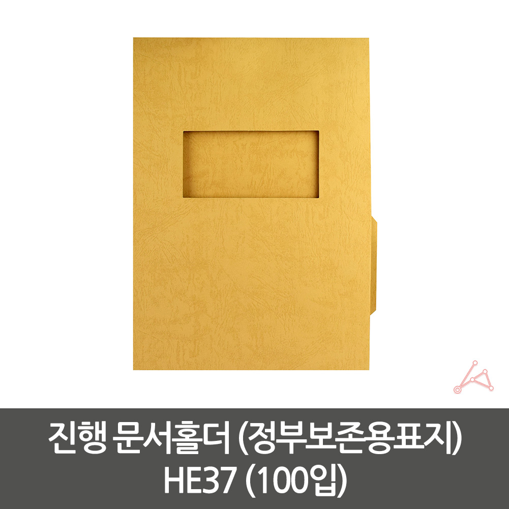 문서 보존 표지 보존용 표지 진행 문서 파일 A4 100개 - 상세 이미지 4