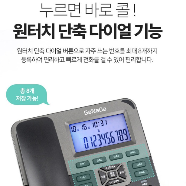 가정용 벨소리큰전화기 가정집전화 효도전화기 노인전화기 이미지 2