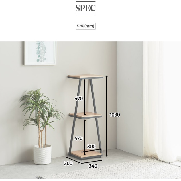 화분 테이블 소품 테이블 소파 틈새 선반 쇼파 뒤 선반