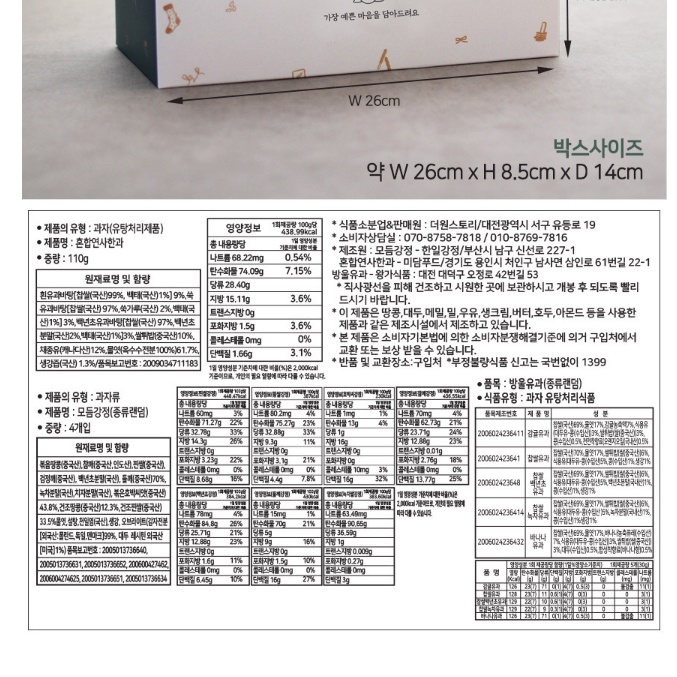 부모님 설날 선물 명절 할머니 시댁 고급 설 선물 세트 - 상세 이미지 2