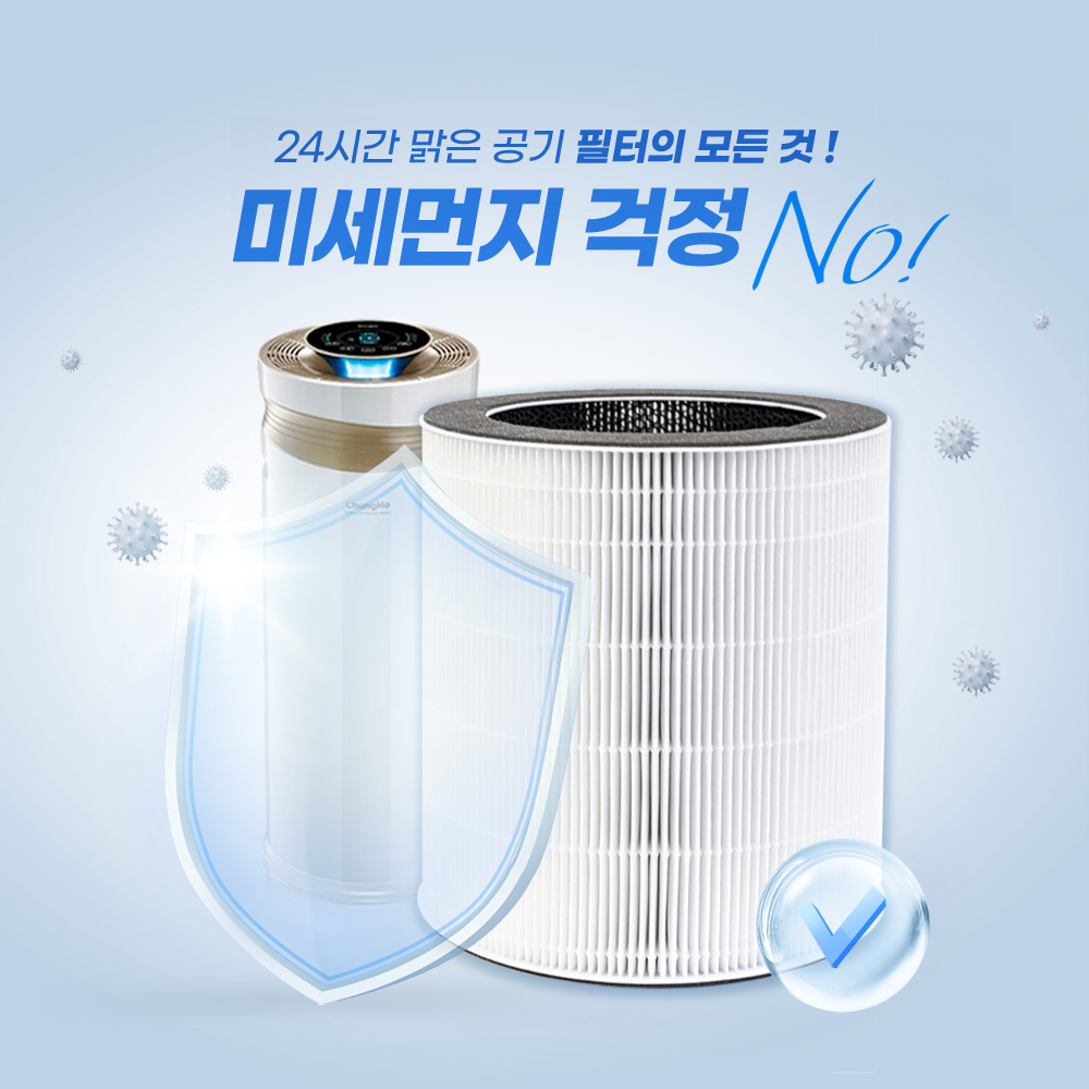 [호환] 청호 나이스 울파 휘바람 Ⅳ 공기청정기 필터 필터왕국 - 상세 이미지 4
