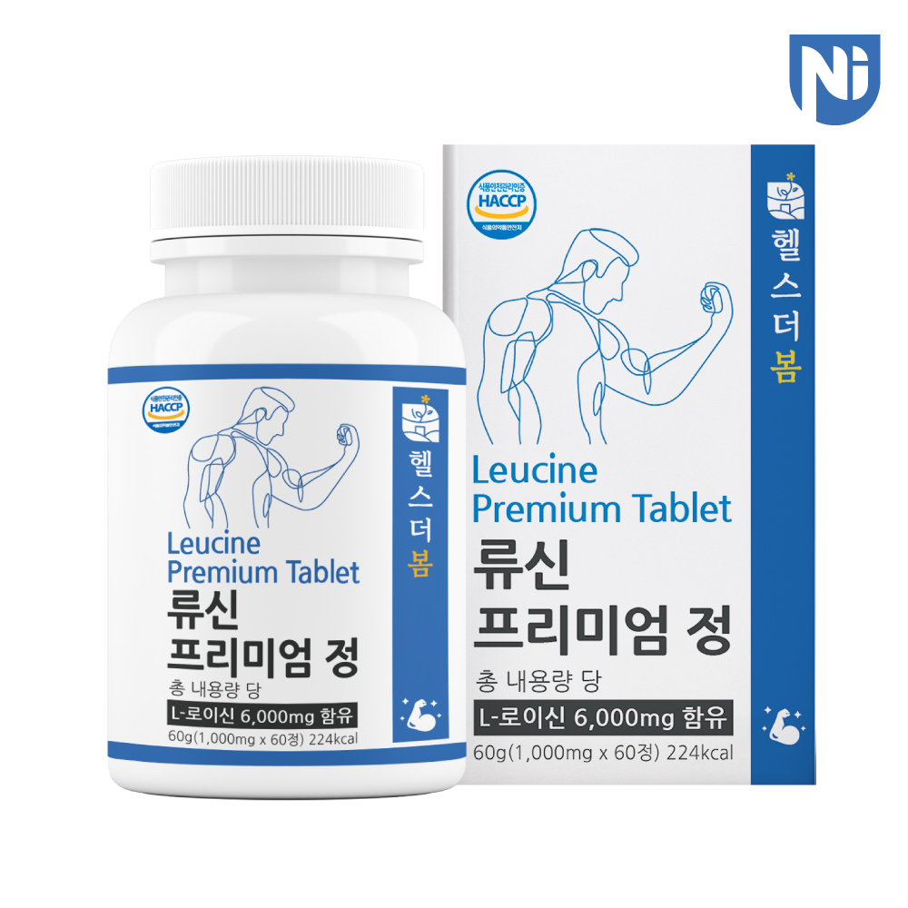류신단백질 류신단백질 알약 단백질 보충제 프리미엄 단백질 단백질 구매가이드