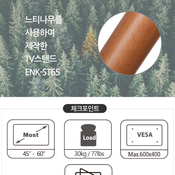 이동형tv스탠드 대형티비거치대 티비삼각대 tv다리 - 상세 이미지 2