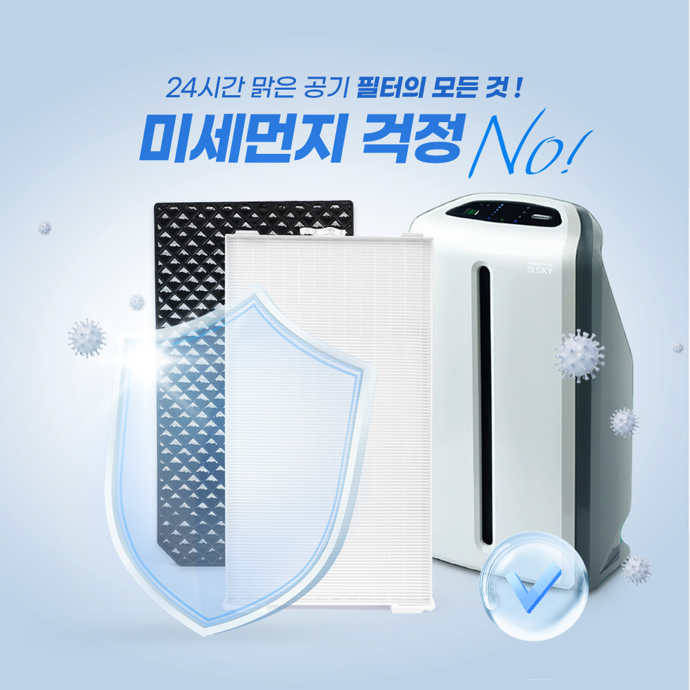 [호환] 암웨이 엣모스피어 스카이 공기청정기 신형 탈취필터 120539K 필터왕국 - 상세 이미지 5