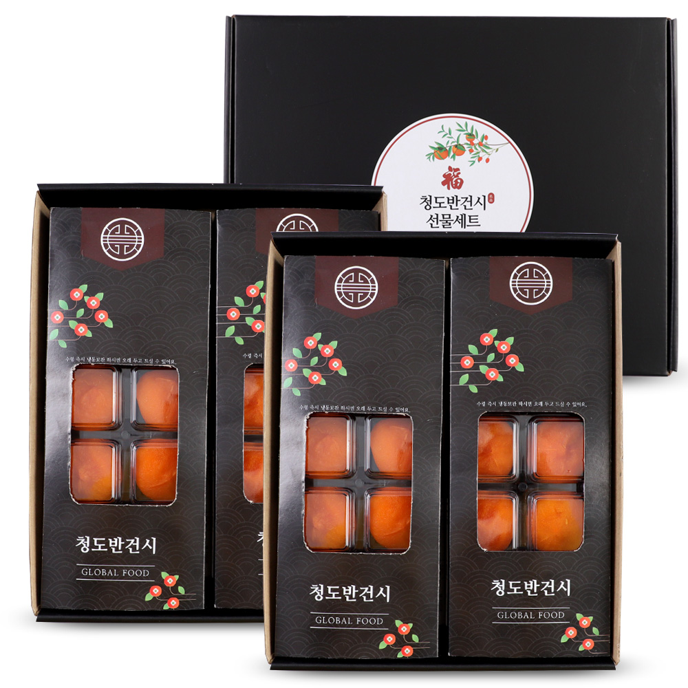 1+1 청도 반건시 곶감 세트 소과(30g20과) 총2박스 금보자기동봉 선물세트 - 상품 이미지