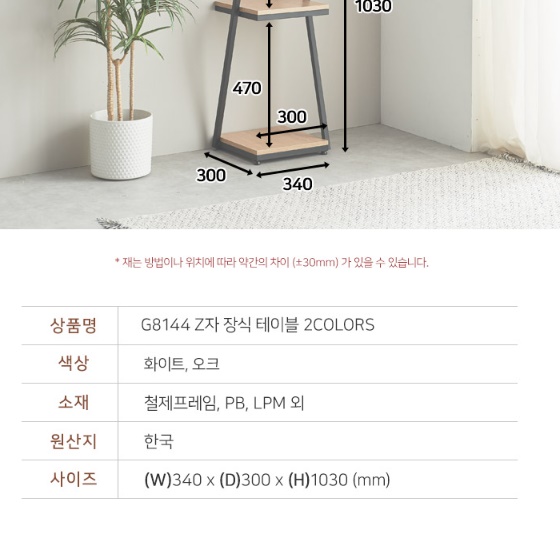 화분 테이블 소품 테이블 소파 틈새 선반 쇼파 뒤 선반