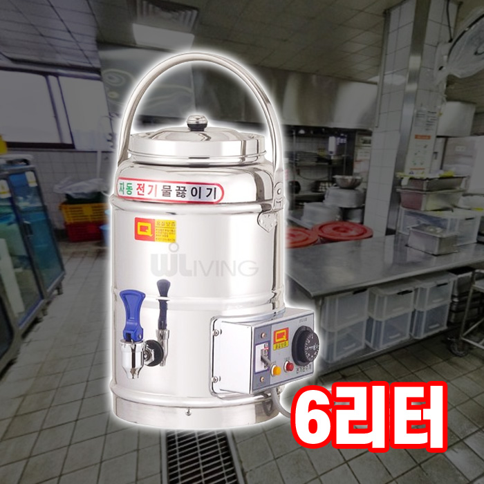 업소용 전기온수통 식당용 대용량 온수물통 국밥집 뷔페장국통 야외행사 물끓이기 - 상품 이미지