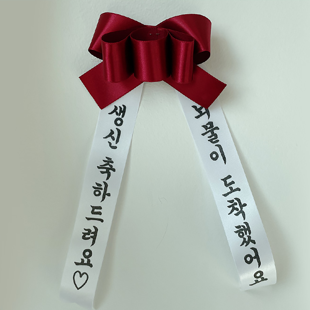 돈방석만들기 용돈이벤트 현금베개