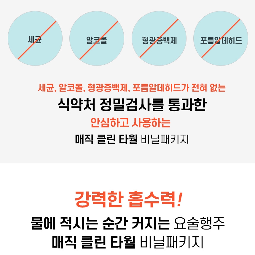 압축요술행주 매직클린타월비닐패키지 코인 동전 일회용 업소용 10개 - 상세 이미지 5