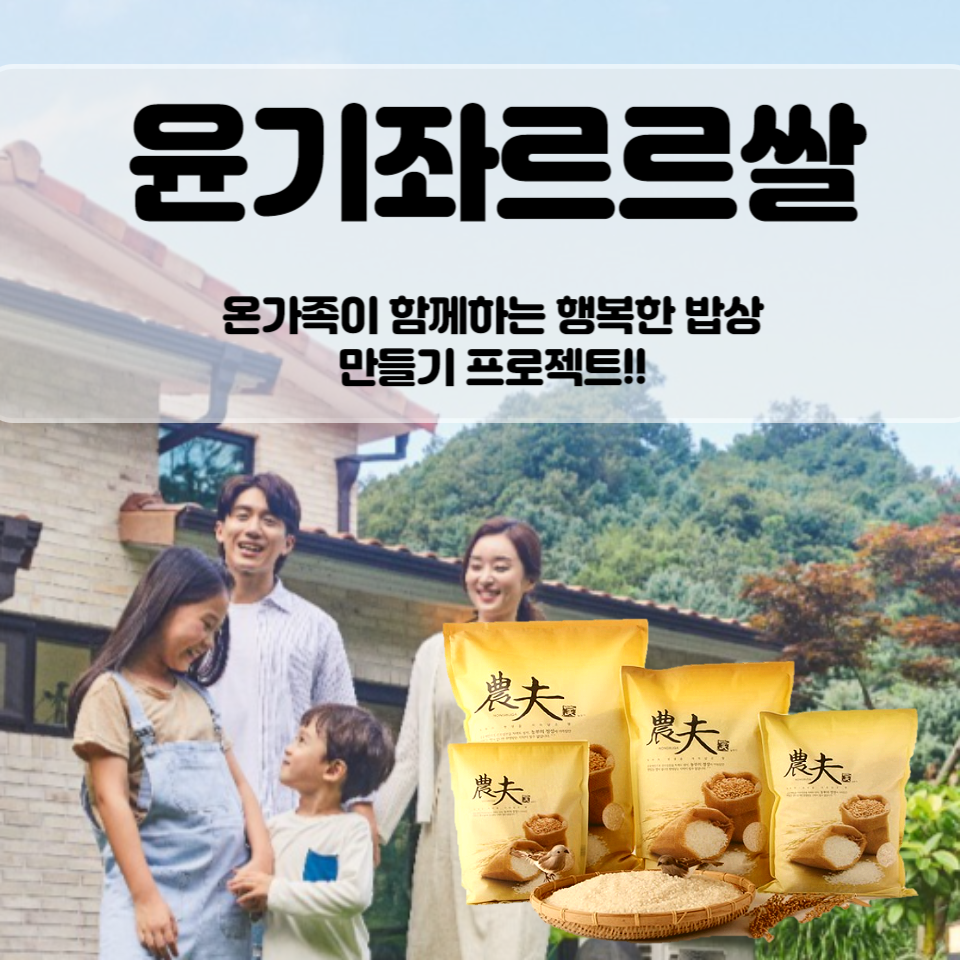 [윤기좌르르쌀] 밥맛좋은 최근도정 햅쌀 5kg,쌀 10키로 - 상품 이미지