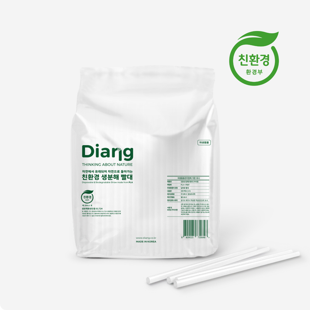 친환경 빨대 커피빨대 생분해 일회용 PLA 벌크 개별포장 디앙 300개 - 상품 이미지