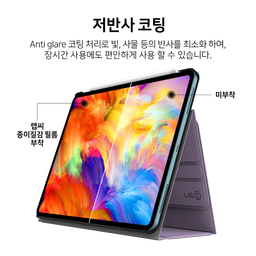 아이패드 프로 액정보호필름 랩씨 종이질감 지문방지