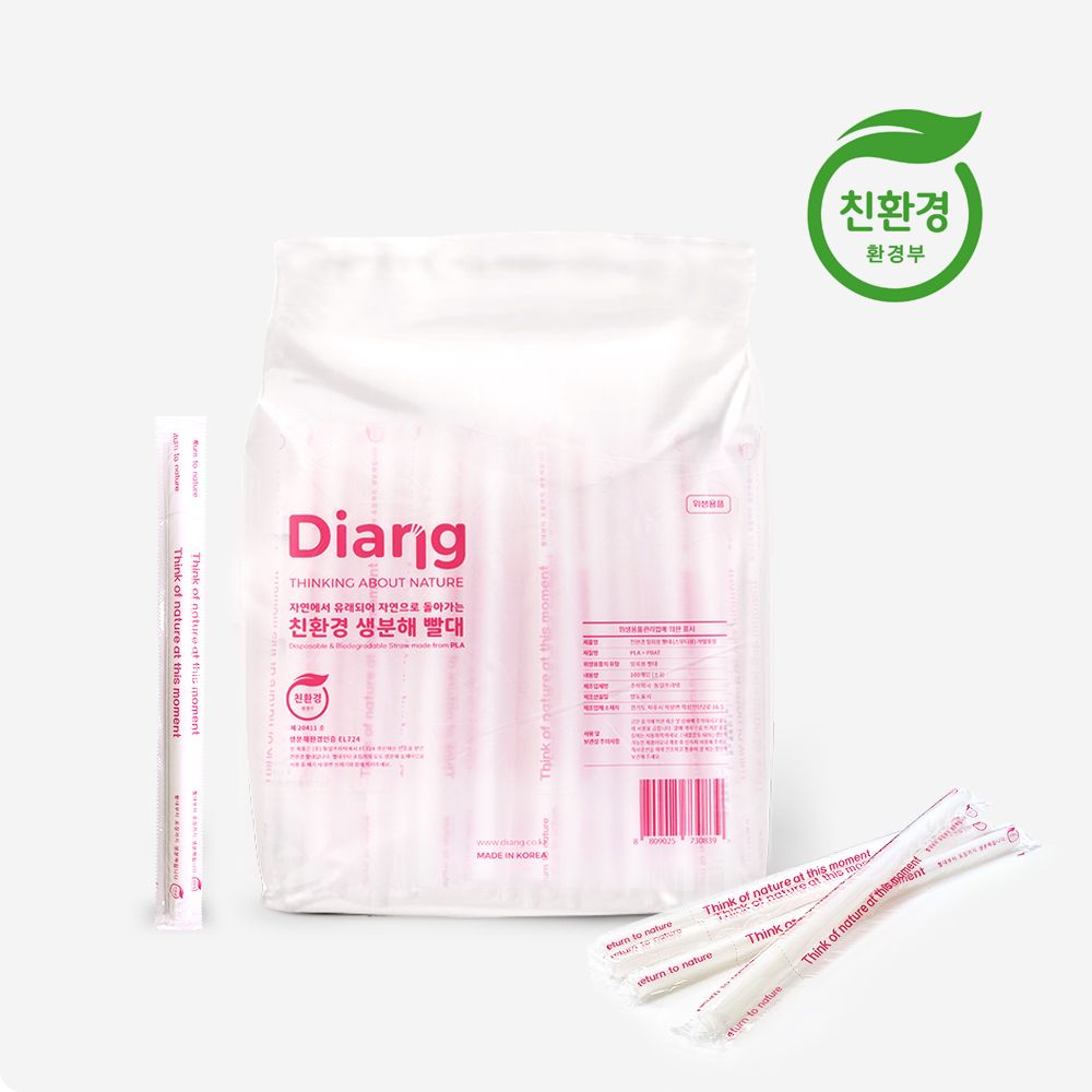 친환경 빨대 버블티빨대 생분해 일회용 PLA 카페 벌크 개별포장 디앙 100개 이미지 7