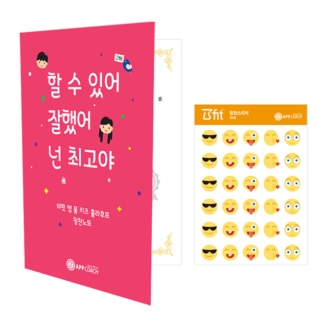 비핏 키즈훌라후프 키즈홈트 초등 어린이운동 실내 타노키즈 - 상세 이미지 5