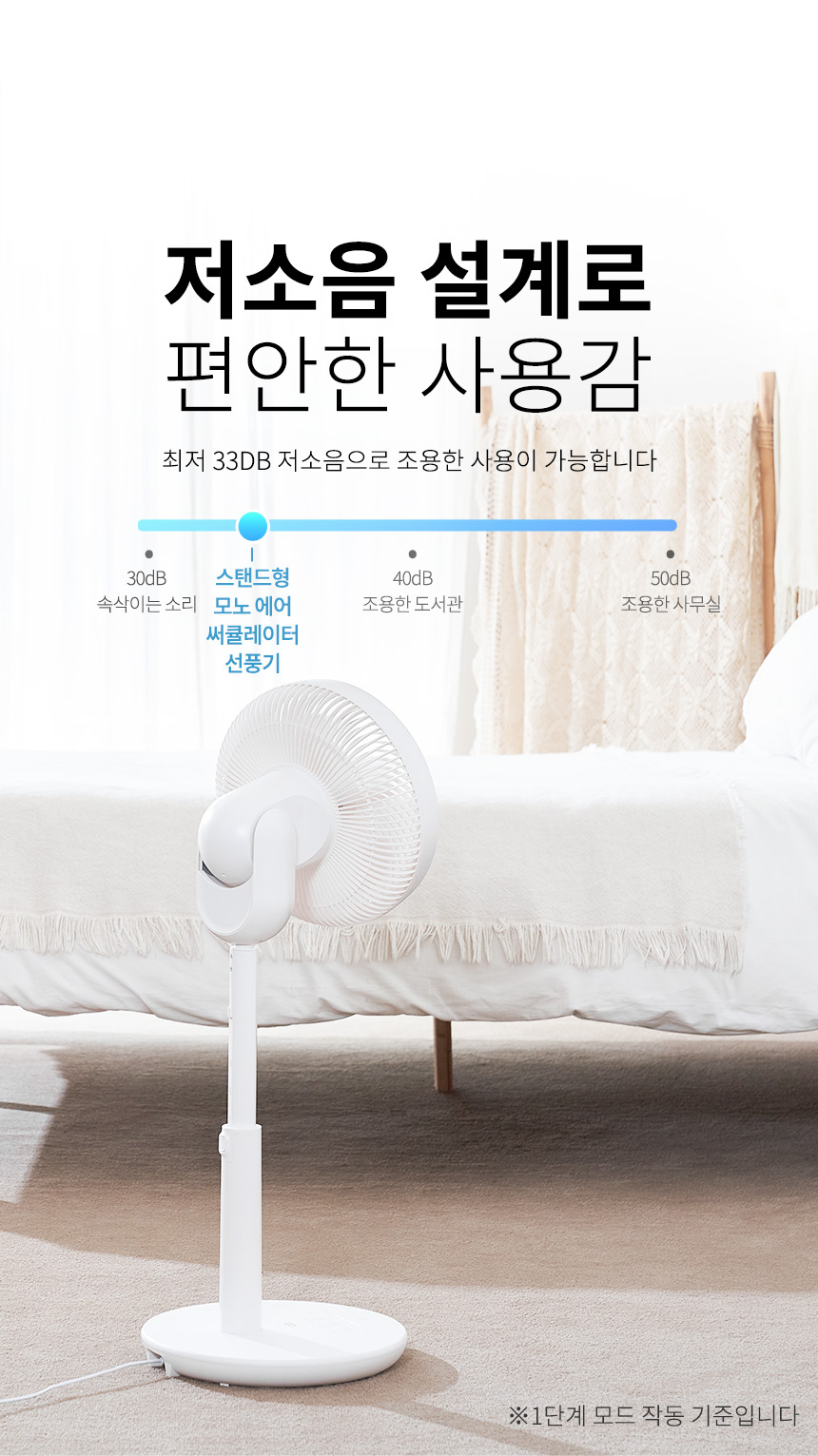 오아 모노에어 BLDC 써큘레이터 아기 저소음 선풍기 360도 입체회전 리모컨 공기순환기 상세 이미지 30