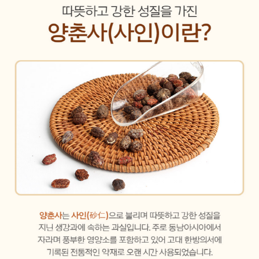 양춘사 사인 추출분말 200g - 상세 이미지 3